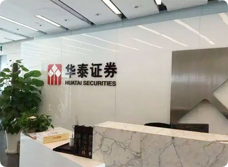 華泰證券成功應用我司ntp時間同步設(shè)備保證交易同步性